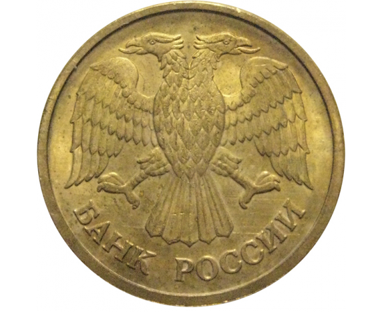 1 рубль 1992 магнитная. ММД  AU