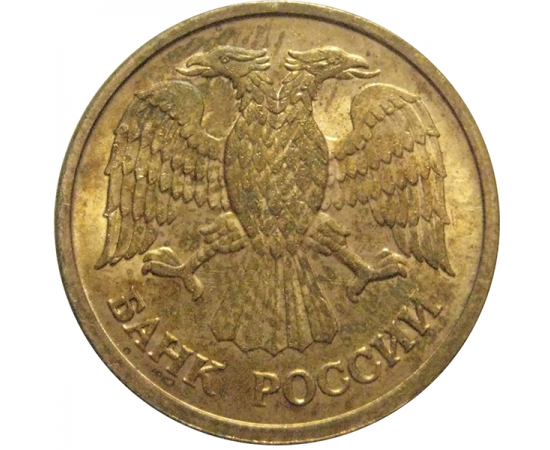 1 рубль 1992 магнитная. ММД  AU