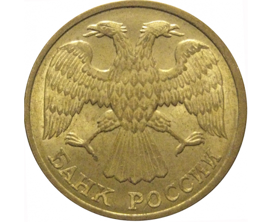 5 рублей 1992 Л  AU