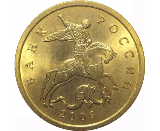 50 копеек 2009  С-П  AU-UNC