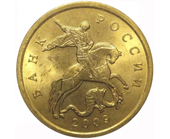 50 копеек 2009  С-П  AU-UNC