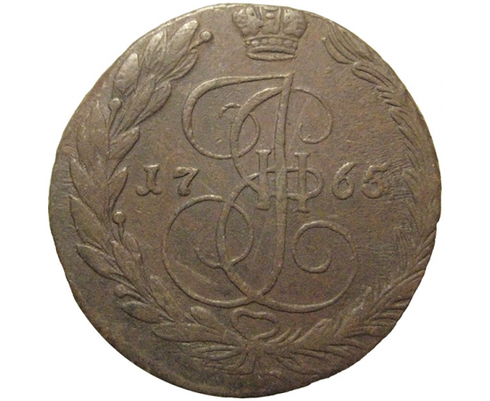 Россия 5 копеек 1765  ЕМ  VF