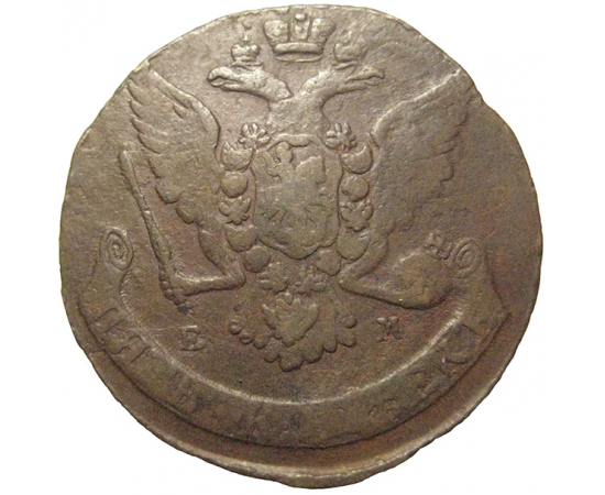 Россия 5 копеек 1765  ЕМ  VF