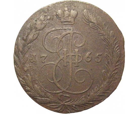 Россия 5 копеек 1765  ЕМ  VF