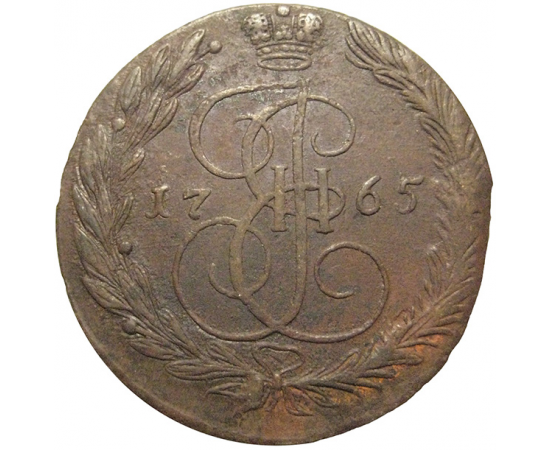 Россия 5 копеек 1765  ЕМ  VF