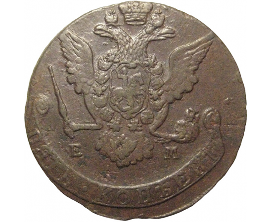 Россия 5 копеек 1769  ЕМ  VF-XF