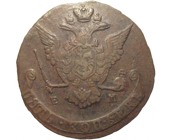 Россия 5 копеек 1770  ЕМ  VF
