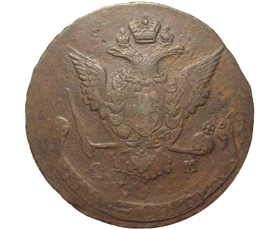 Россия 5 копеек 1770  ЕМ  VF