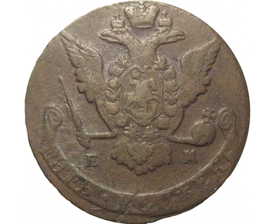 Россия 5 копеек 1770  ЕМ  VF
