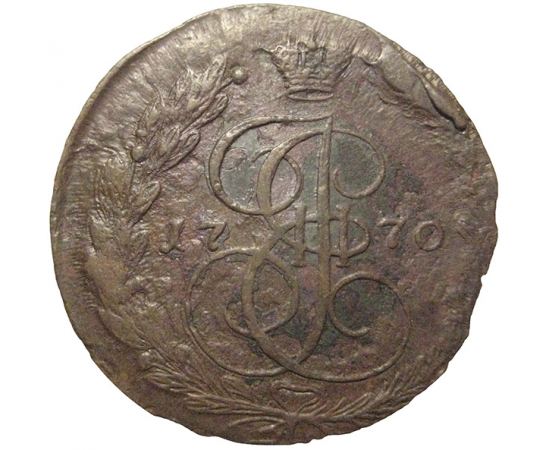 Россия 5 копеек 1770  ЕМ  VF