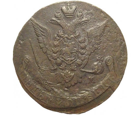 Россия 5 копеек 1771  ЕМ  VF