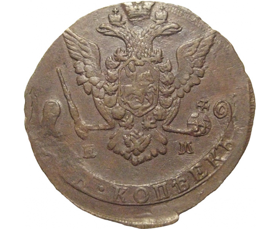 Россия 5 копеек 1771  ЕМ  VF