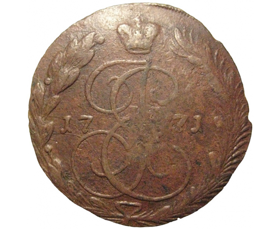 Россия 5 копеек 1771  ЕМ  VF