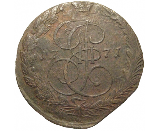 Россия 5 копеек 1771  ЕМ  VF