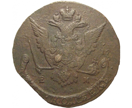 Россия 5 копеек 1771  ЕМ  VF