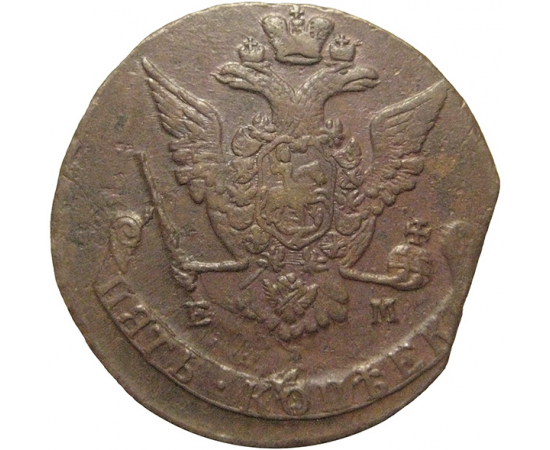 Россия 5 копеек 1772  ЕМ  VF