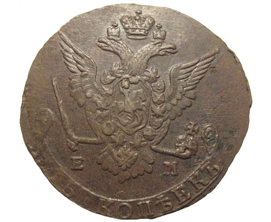 Россия 5 копеек 1778  ЕМ  VF