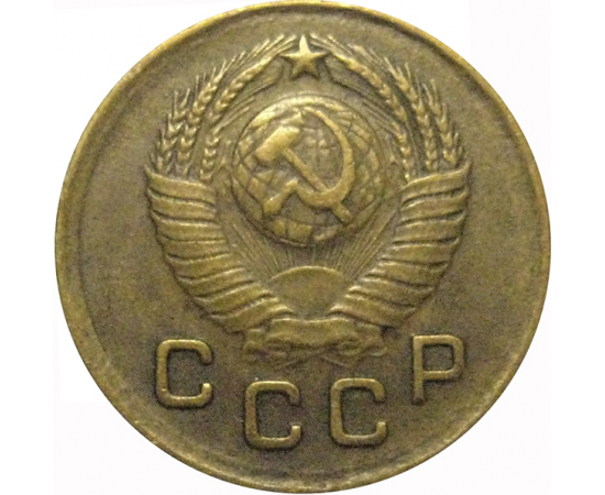 СССР 1 копейка 1949  VF