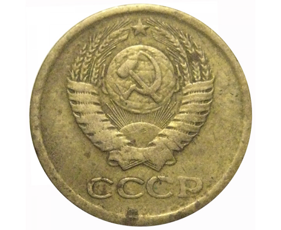 СССР 1 копейка 1967  VF