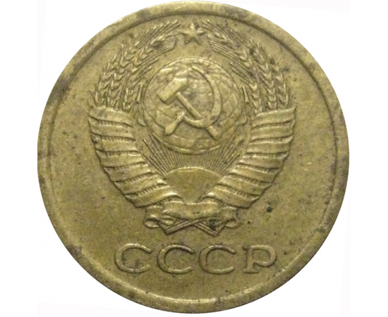 СССР 1 копейка 1975  VF