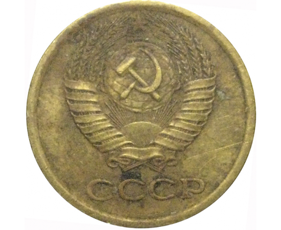 СССР 1 копейка 1980  VF