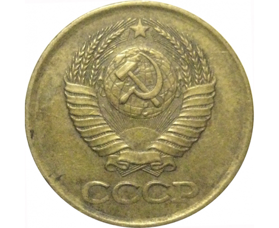СССР 1 копейка 1984  VF