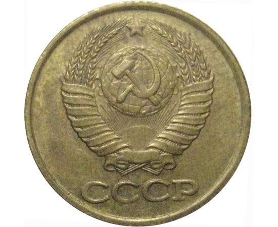 СССР 1 копейка 1985  XF