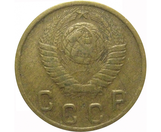 СССР 2 копейки 1949  VF