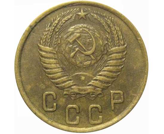 СССР 2 копейки 1950  VF