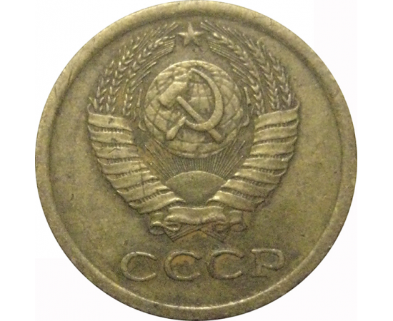 СССР 1 копейка 1967  VF