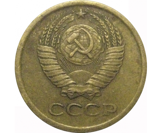 СССР 1 копейка 1967  VF