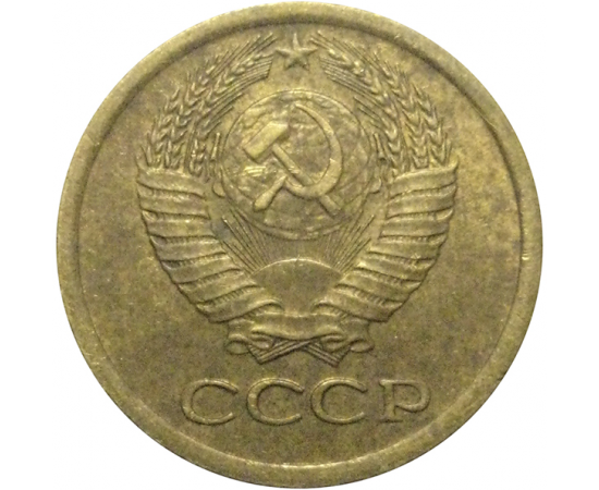 СССР 1 копейка 1969  VF