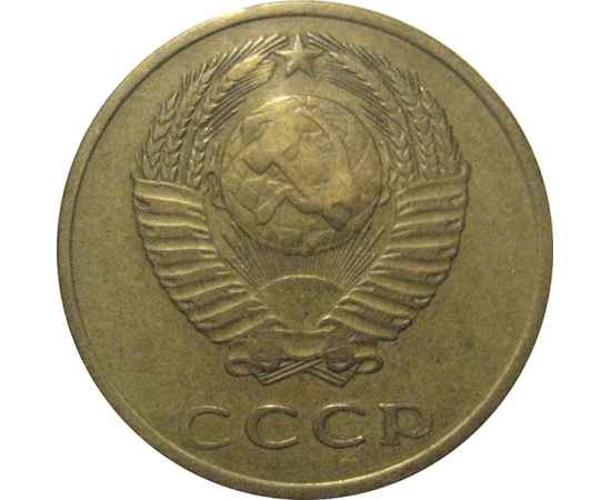 СССР 3 копейки 1969  VF