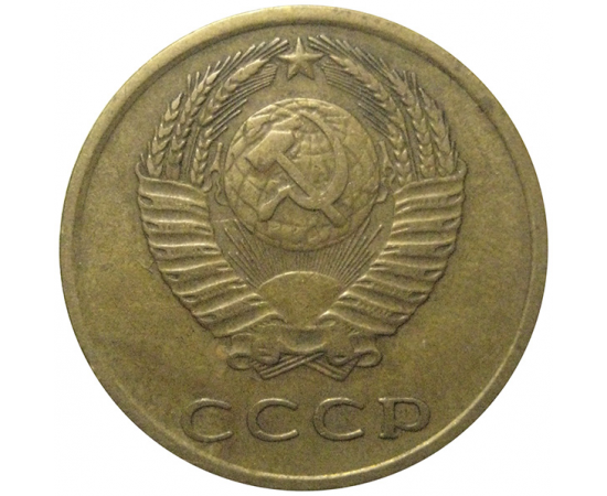 СССР 3 копейки 1973  VF