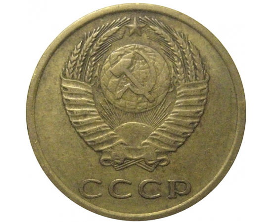 СССР 3 копейки 1976  VF