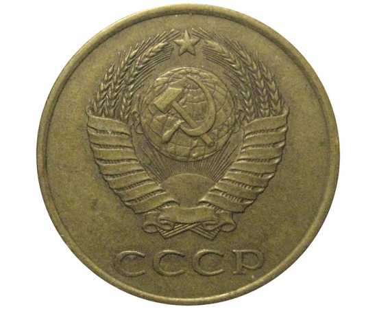 СССР 3 копейки 1985  VF
