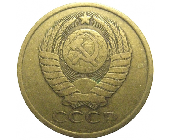 СССР 5 копеек 1981  VF