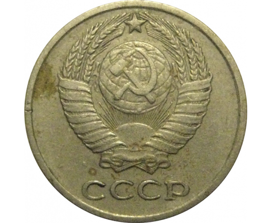 СССР 10 копеек 1962  VF