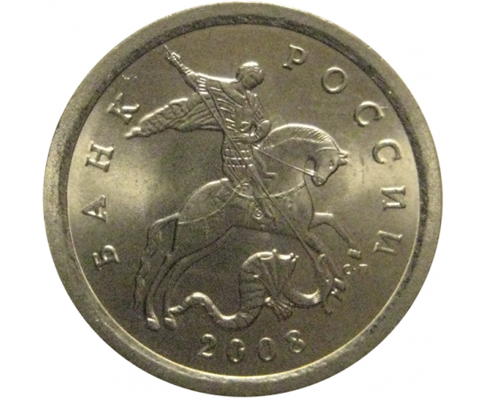1 копейка 2008 С-П  UNC