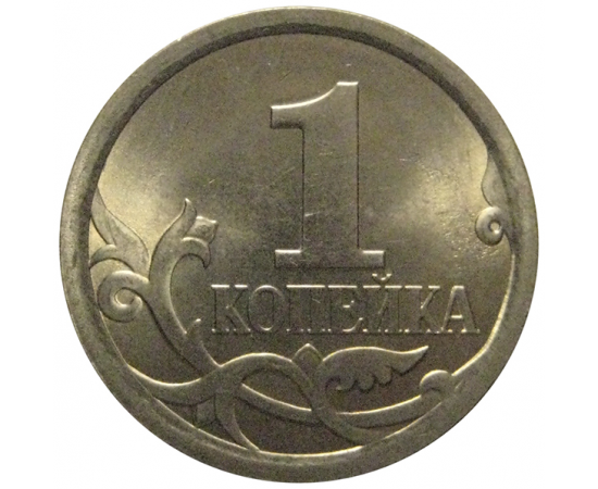 1 копейка 2009 С-П  AU-UNC