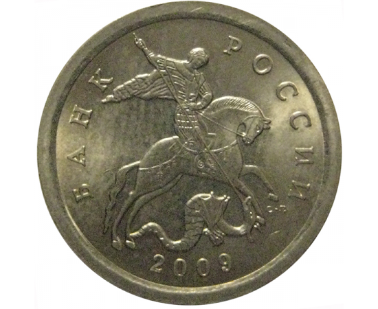 1 копейка 2009 С-П  AU-UNC