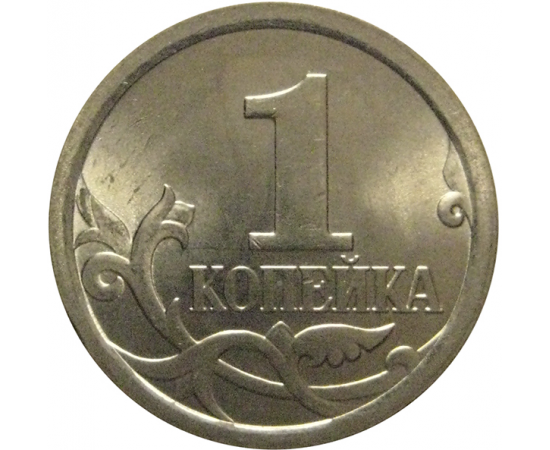 1 копейка 2009 С-П  AU-UNC