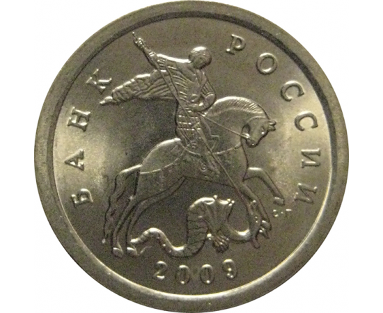 1 копейка 2009 С-П  AU-UNC