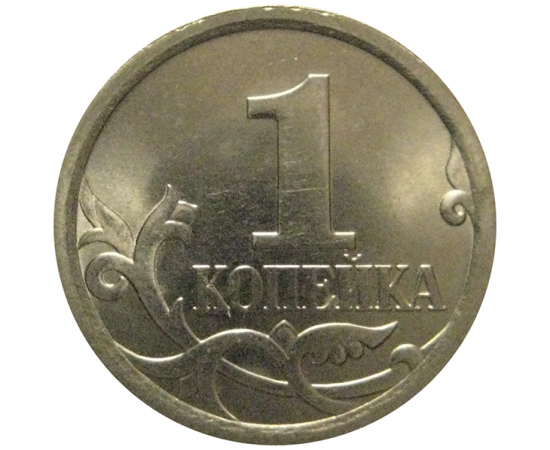 1 копейка 2009 С-П  AU-UNC