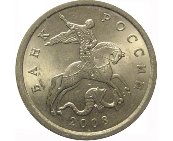 5 копеек 2008 С-П  UNC