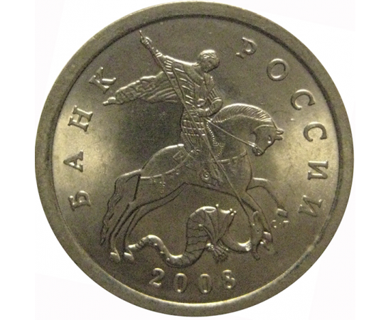 5 копеек 2008 С-П  UNC