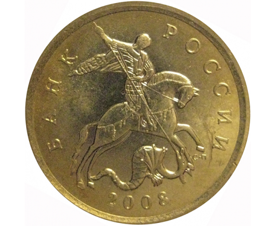 10 копеек 2010 С-П AU