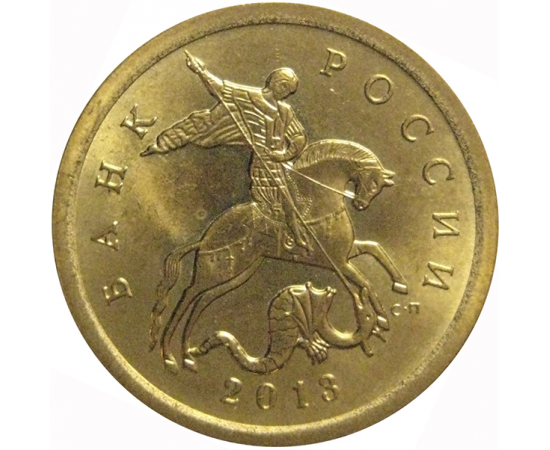10 копеек 2013 С-П  AU