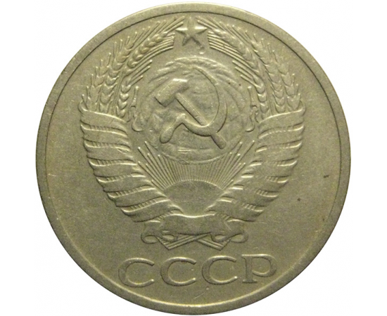 СССР 50 копеек 1964  VF