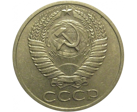 СССР 50 копеек 1964 XF